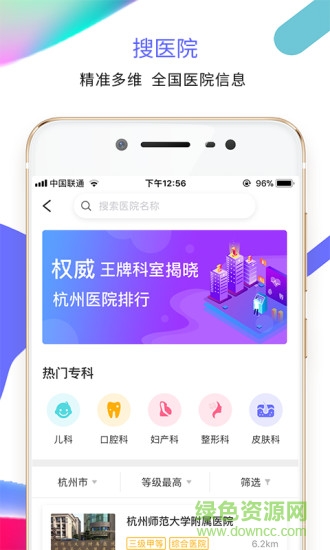 大众星医