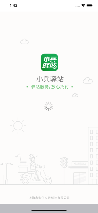 小兵驿站