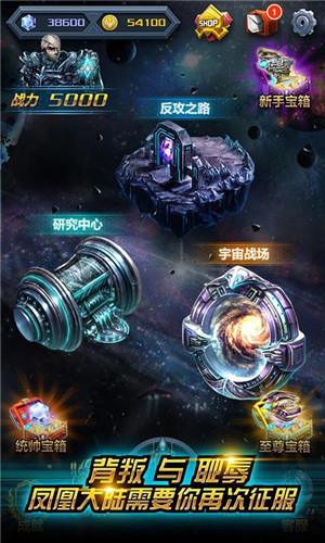 凤凰复仇者