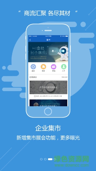 圆心部落