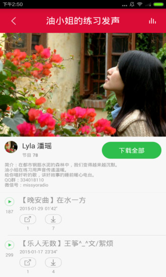 唱歌技巧与发声方法