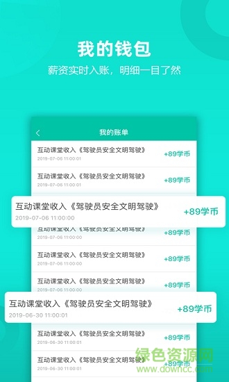 Call课老师端