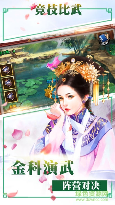 天子传奇（28万元宝上线送）