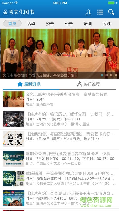 金湾文化图书
