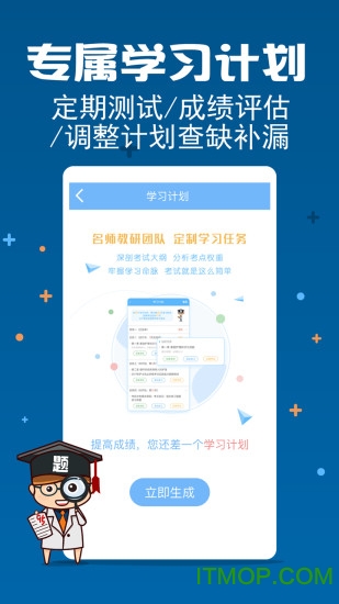 技师中级职称考试宝典