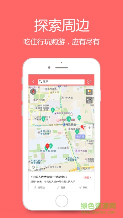 我秀地图