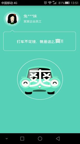 车马泡