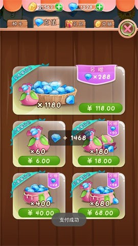 花花姑娘之魔法花园