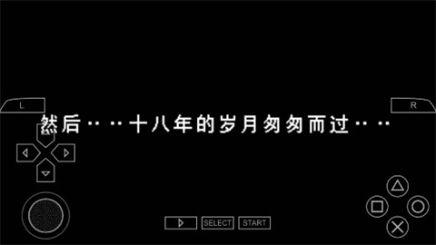 宿命传说2
