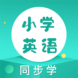 同步学