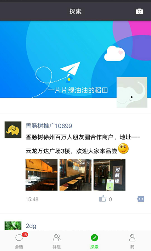 香肠树