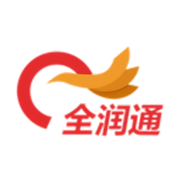 全润通