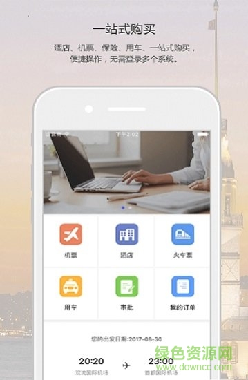 神兽商旅