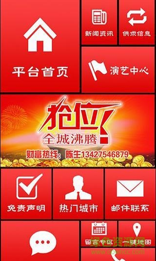 掌上演艺