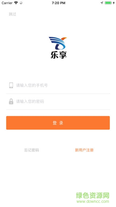 乐享出行
