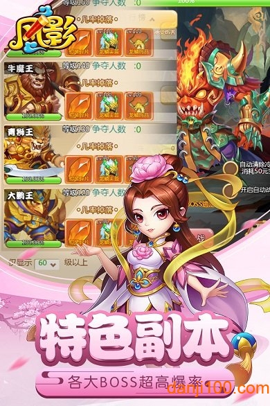 暴风影音