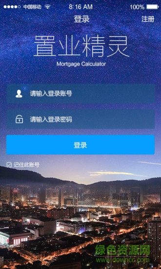 置业精灵
