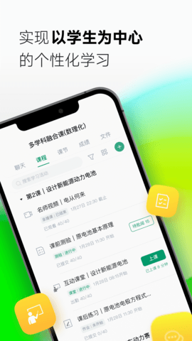 ClassIn上课官方版