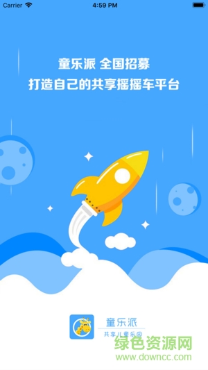 童乐派合伙人