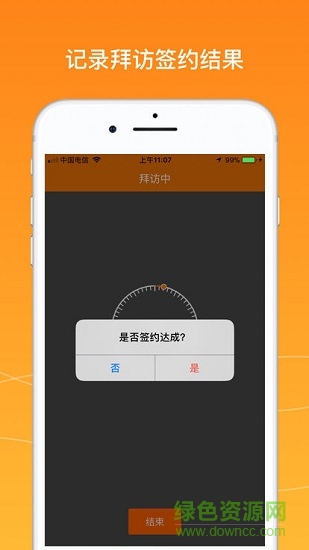 暖暖吧销售