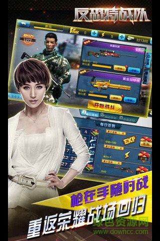 反恐特战队2：斩首行动