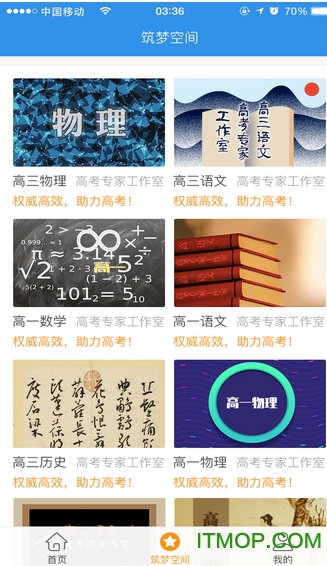 高考智库