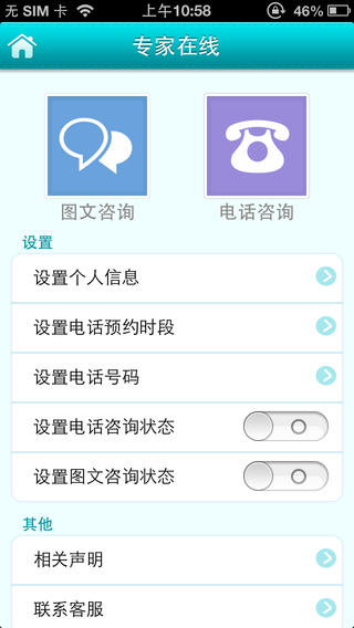 掌上浙一医护版