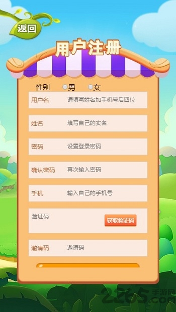 龙猫传奇