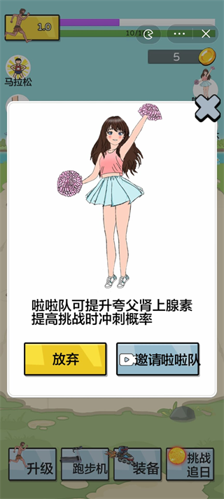 夸父追日安卓最新版