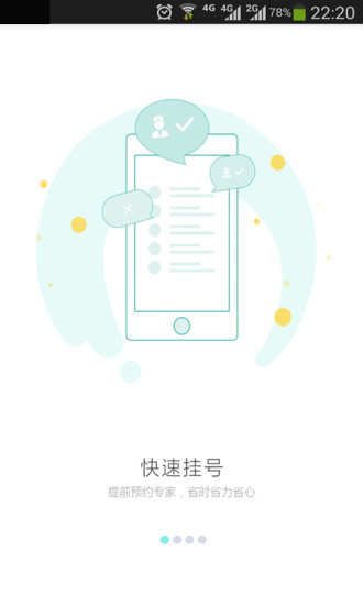 好医网