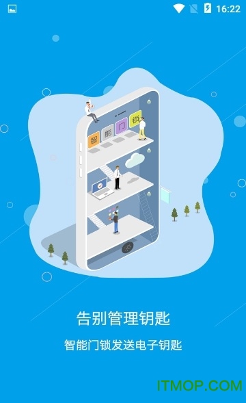 飞鸟管家
