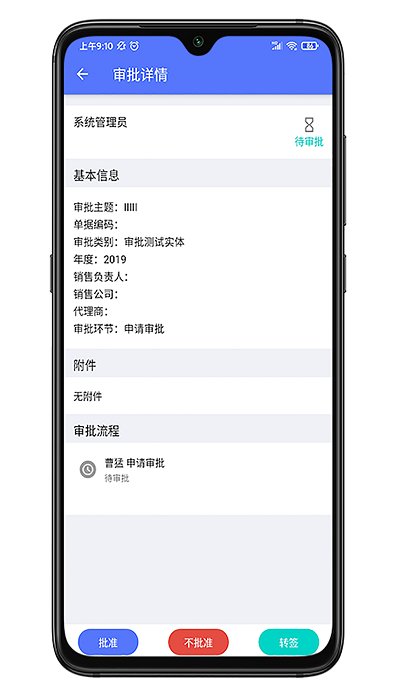 药商通