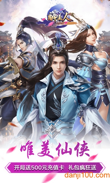 醉美人之斗仙界