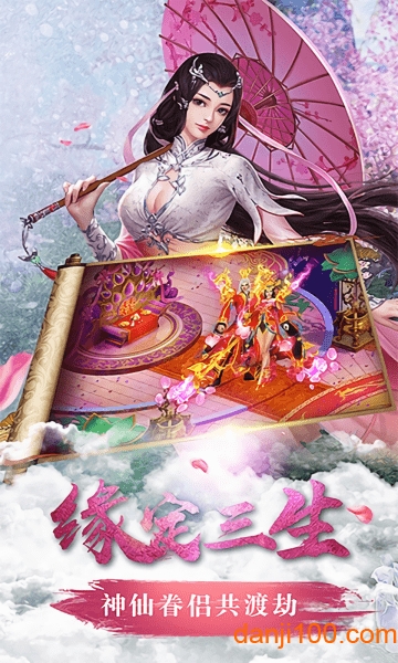 醉美人之斗仙界