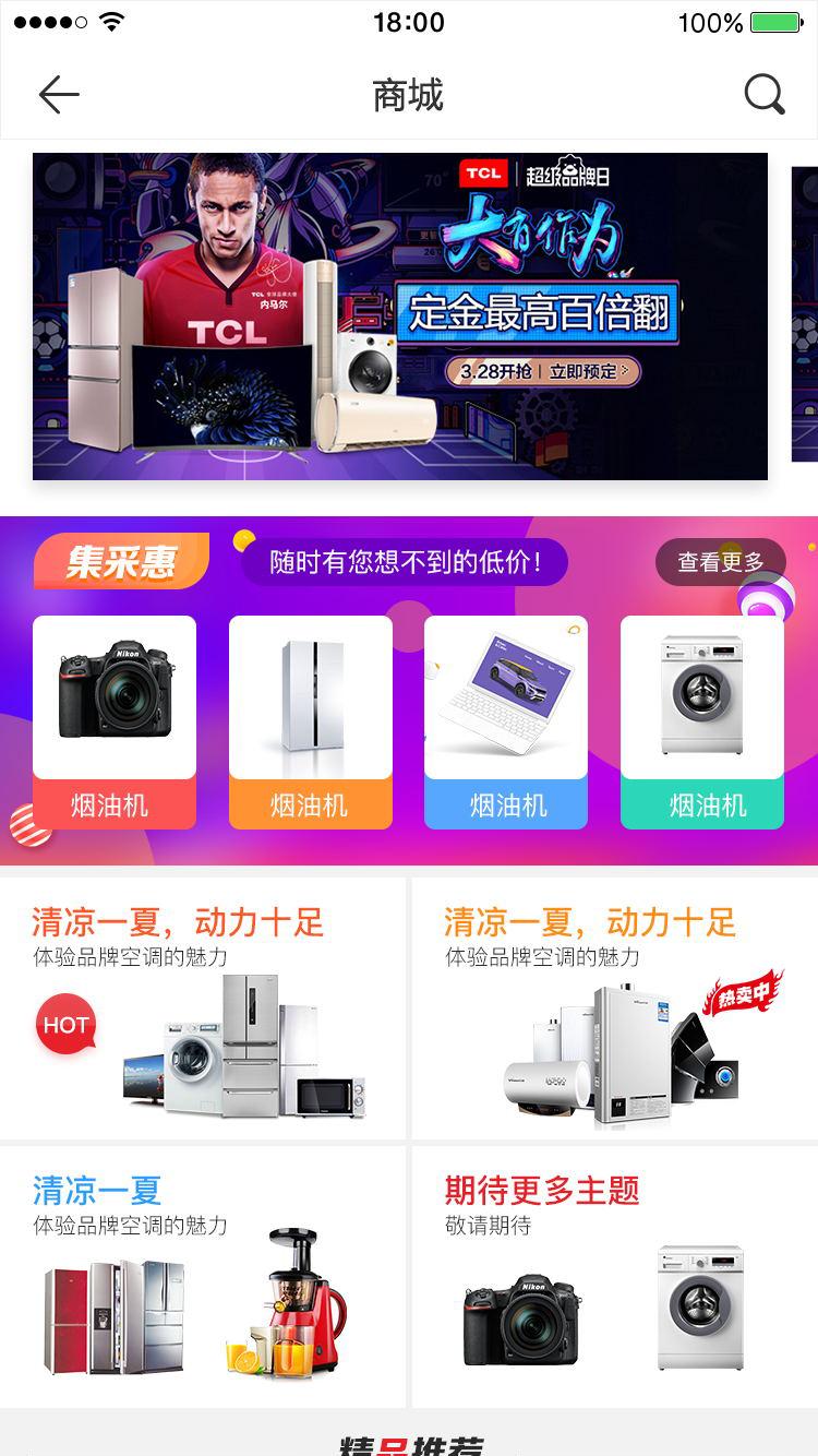 云店商户