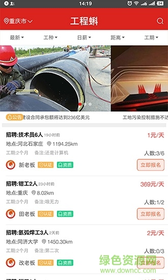 工程蝌
