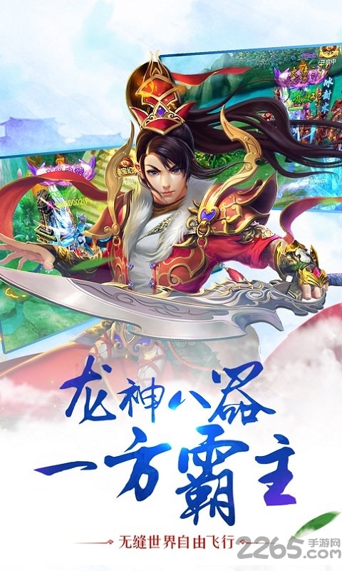 三誓桃缘