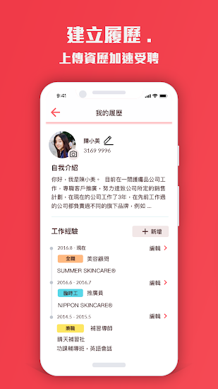 moovup hk(好工速递)