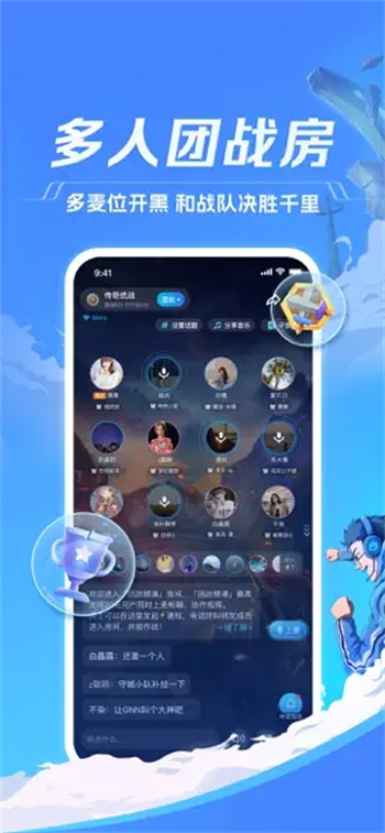TT语音-KPL年度官方指定语音平台 ios版