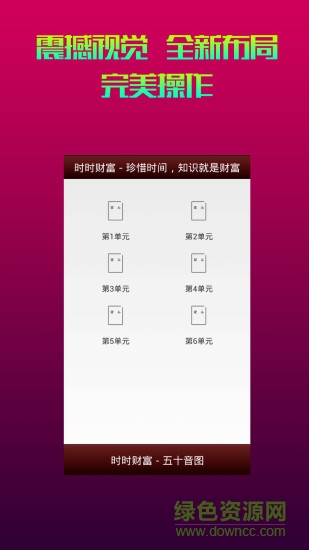 时时财富
