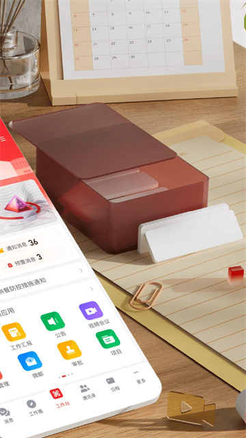 友空间app