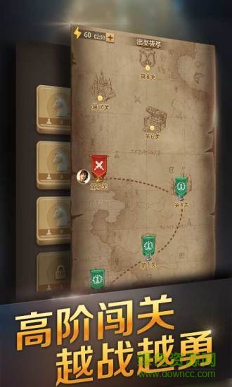 腾讯国际象棋