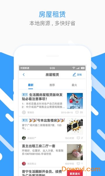 普宁圈