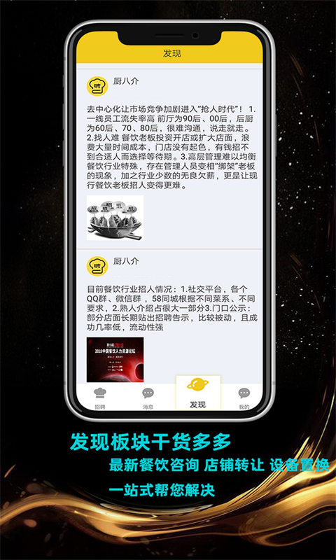 厨八介