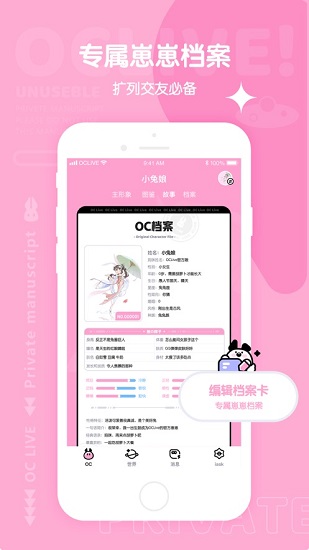OCLive ios版