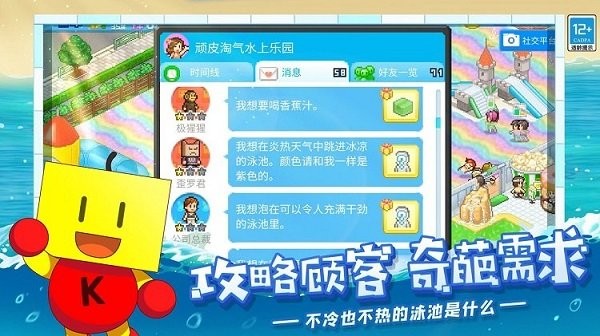 水上乐园