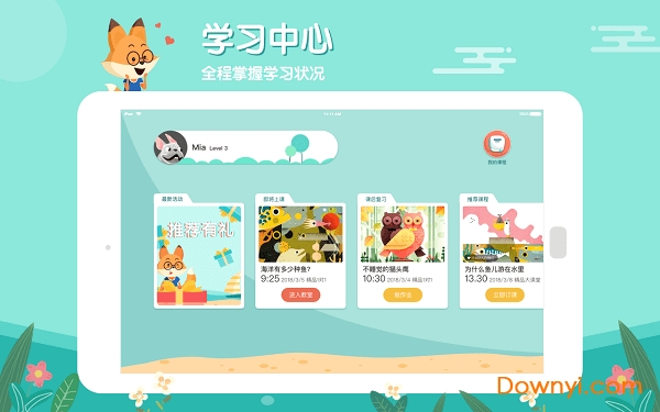 宜格思英语