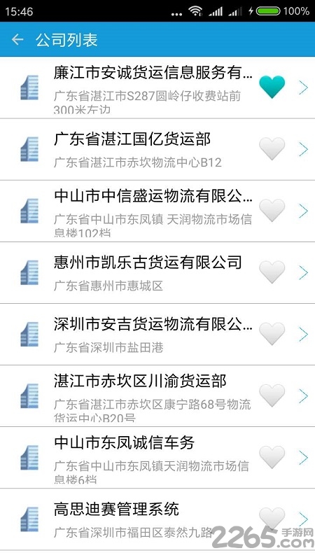 货满车