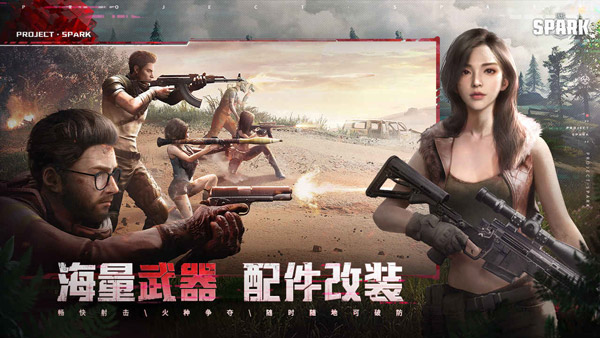 代号Spark手游国际服