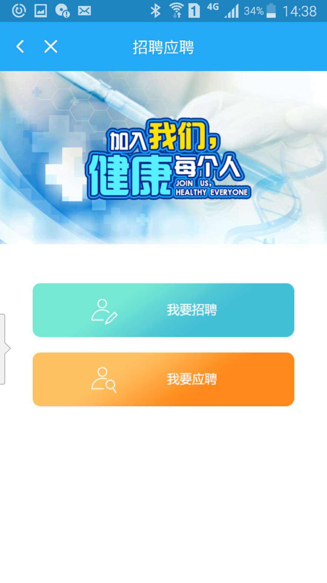 医邦人